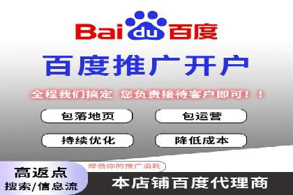 百度广告推广案例费用分析